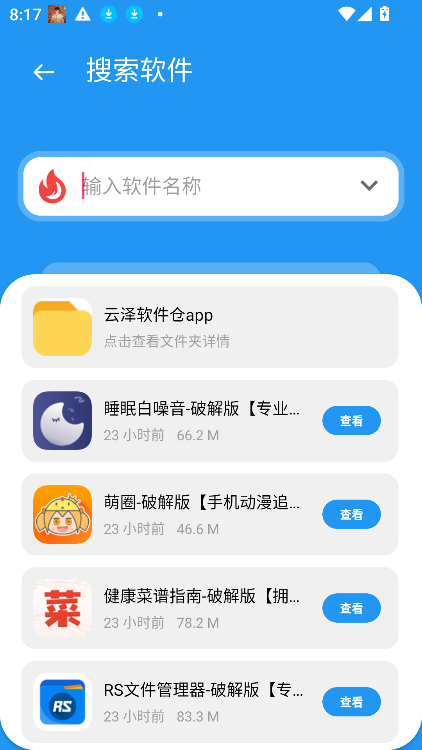 云泽软件仓