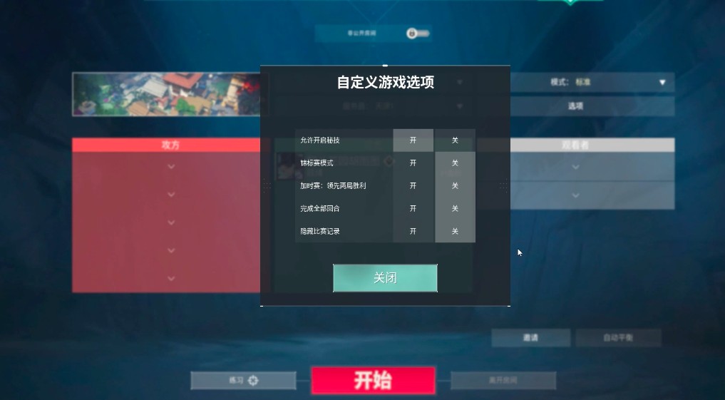 无畏契约源能行动solo房间开启方法详解