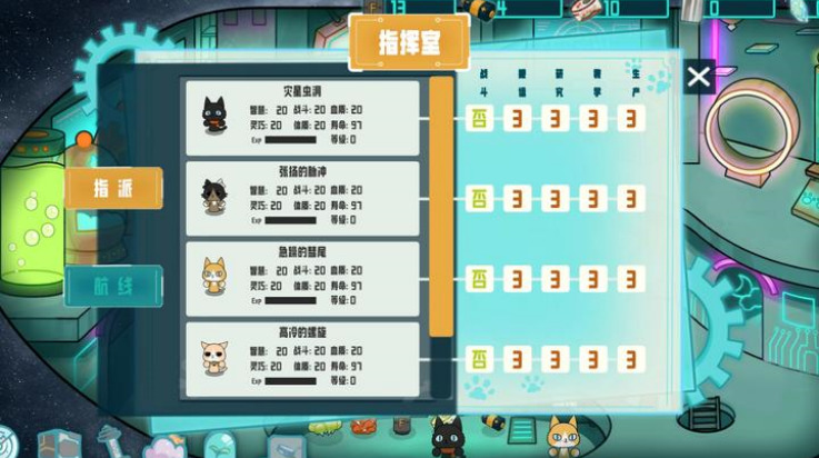 卵生猫之星际海贼团