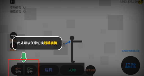 自由粉碎火柴人