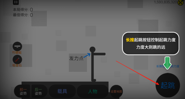自由粉碎火柴人