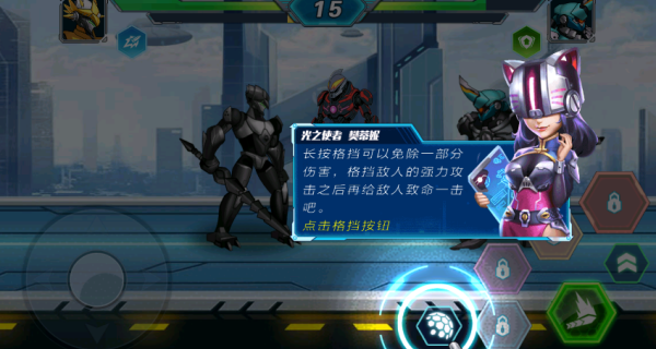 变形机甲决斗