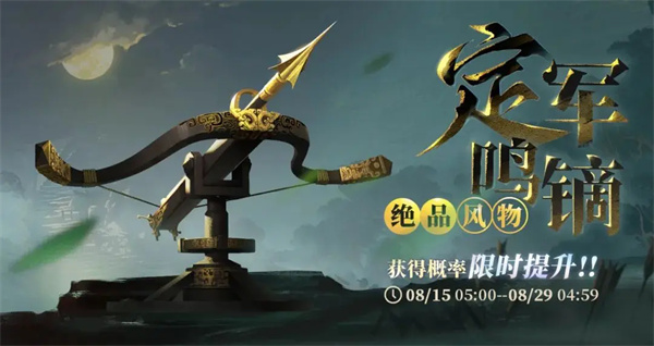 三国志幻想大陆2枭之歌定军鸣镝实战解析