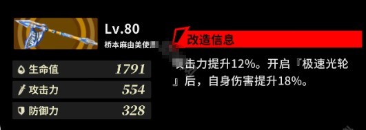 女神异闻录夜幕魅影桥本麻由美专武推荐