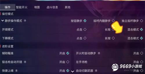 无畏契约手游最佳操作设置指南