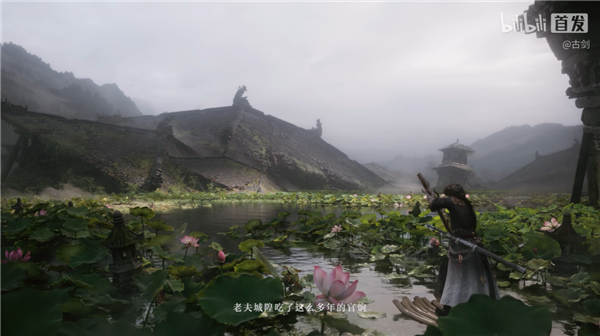 古剑奇谭单机新作《古剑》正式官宣：虚幻引擎5开发 买断制