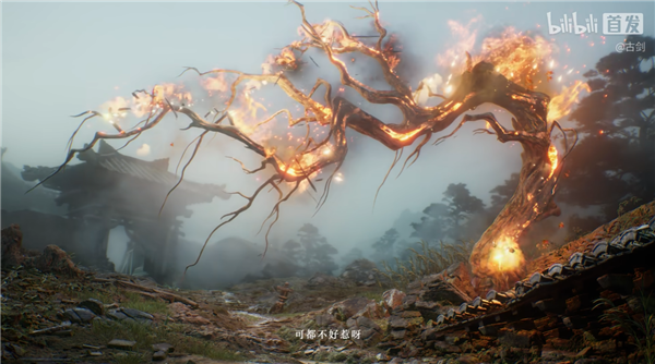古剑奇谭单机新作《古剑》正式官宣：虚幻引擎5开发 买断制