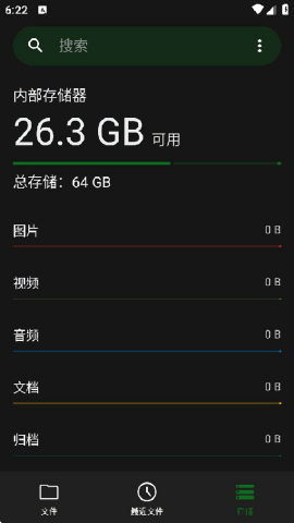 开源文件管理