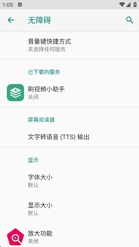 刷视频助手