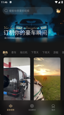 高端素材大师
