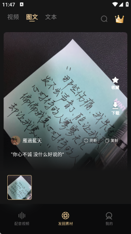 高端素材大师