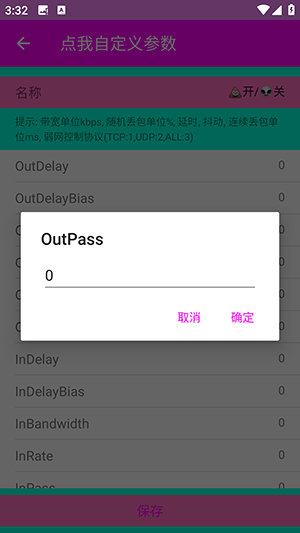 仙泽弱网9.0
