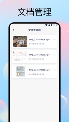 文字拍照识别提取器
