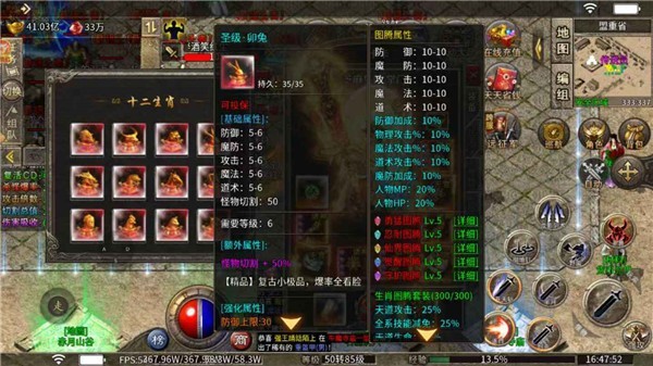 无间修罗之征战沙城