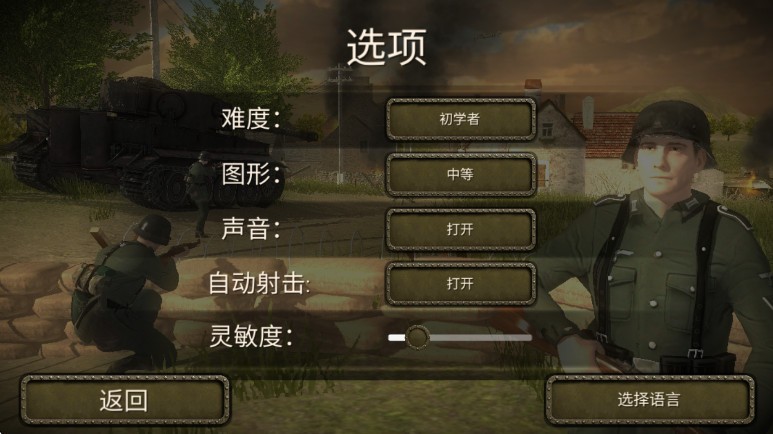 欧洲战场二战英雄