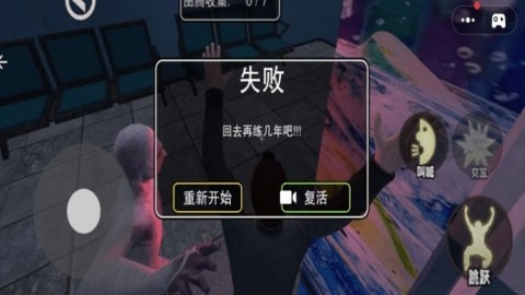 逃离密闭空间