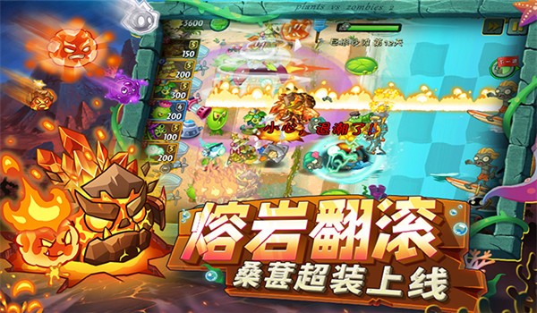 植物大战僵尸2复兴时代