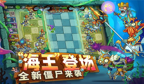 植物大战僵尸2复兴时代