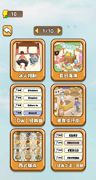 脑洞真是强
