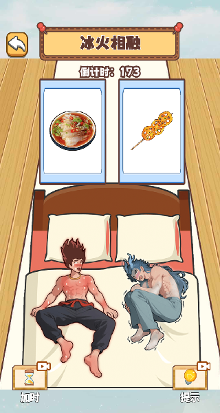 脑洞真是强