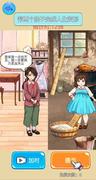 帮她重获新生