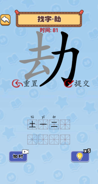 练习册大闯关