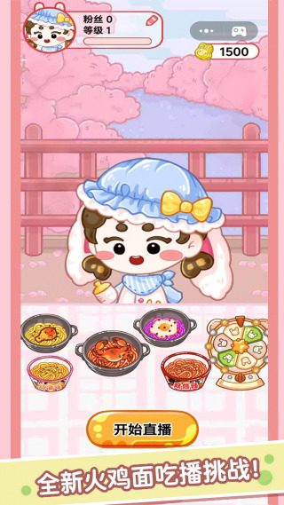 传奇美食店