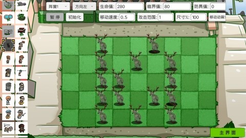 植物进化大战2