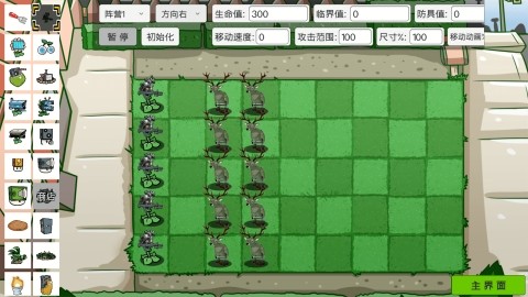 植物进化大战2