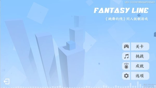 FantasyLine