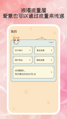 浪漫流量屋