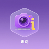 文字拍照识别提取器