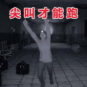 逃离密闭空间