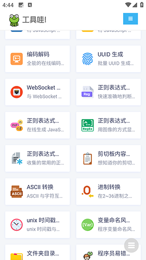 工具蛙