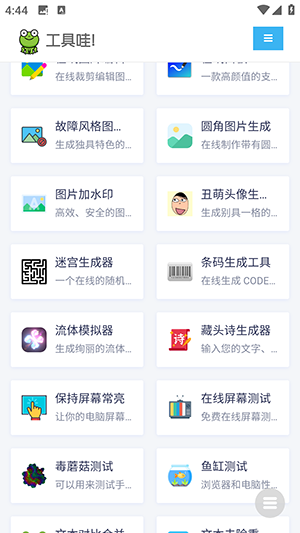 工具蛙