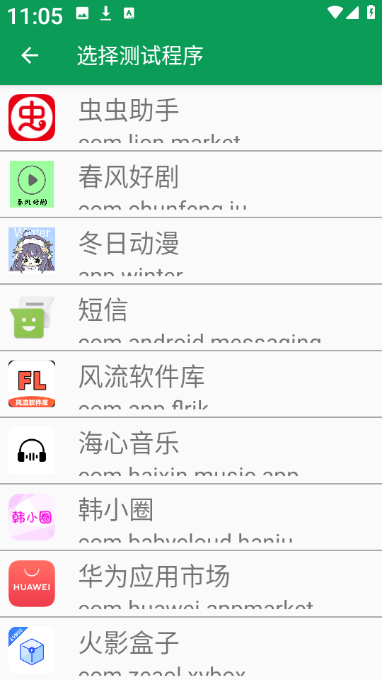 泽宇3.0弱网