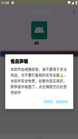 绝情联名弱网