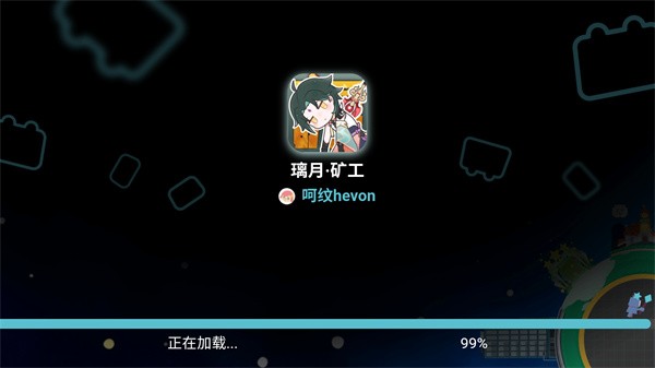 原神璃月矿工