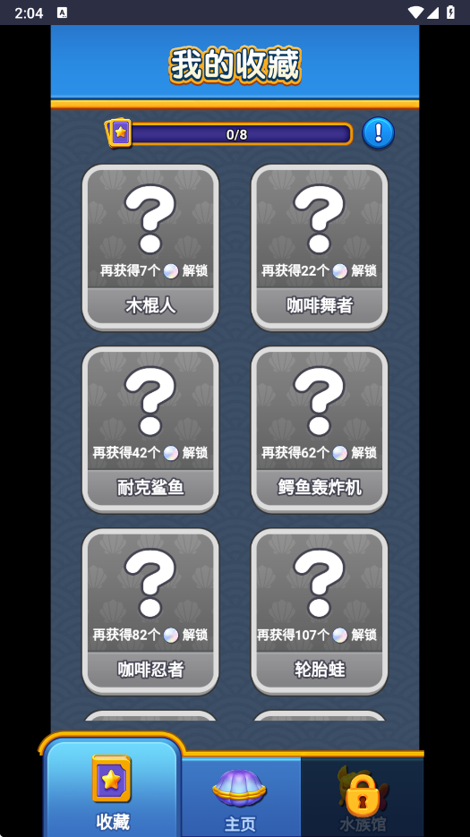 减压大挑战