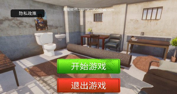疯狂逃脱计划