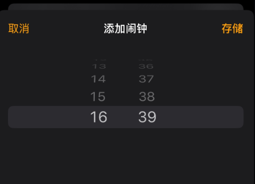 iPhone闹钟滚轮暗藏玄机 终点时间曝光