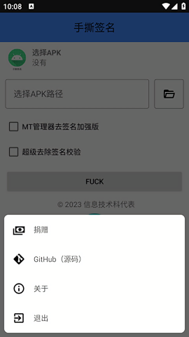 手撕签名