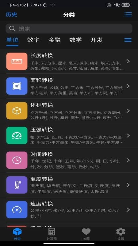 极巧立算