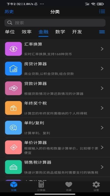 极巧立算