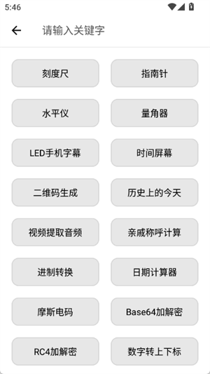 仙剑工具箱