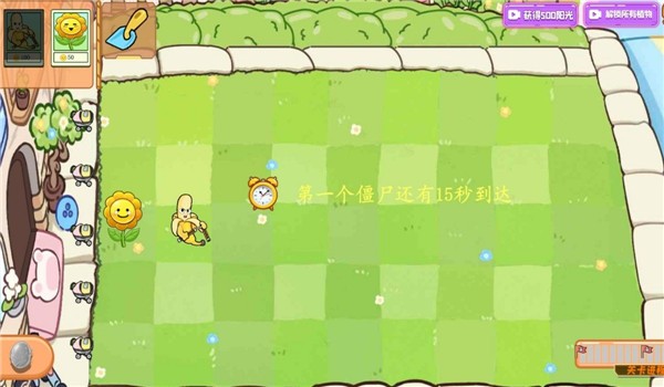 植物战场狂欢
