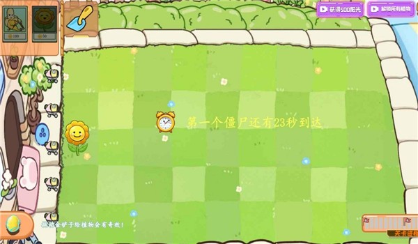 植物战场狂欢