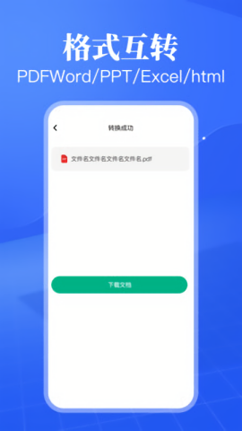 叮当文档