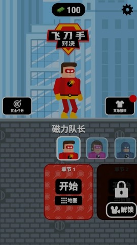 飞刀手对决