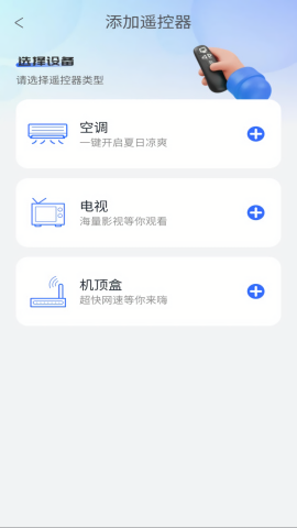 万题空调遥控器